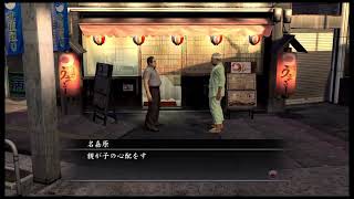 【龍が如く3】 へたっぴゲーム研究所R  だらだらプレイ 6