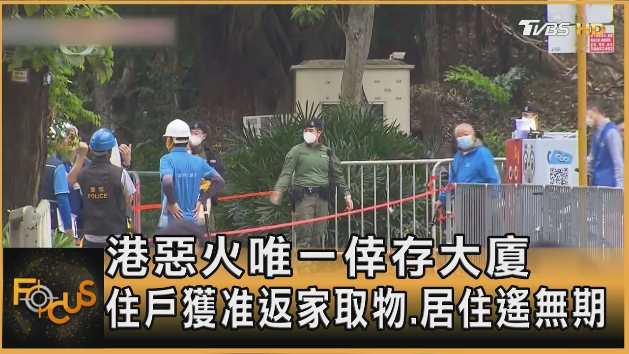 港惡火唯一倖存大廈 住戶獲准返家取物.居住遙無期