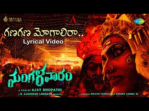 Ganagana Mogalira - Lyrical Video | Mangalavaaram | Ajay Bhupathi, Payal Rajput | B Ajaneesh Loknath