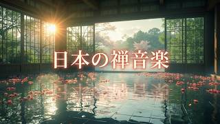 リラックスできる夜のBGM 🌸 箏と尺八で癒される日本の禅音楽 | 安眠へ誘う伝統音楽