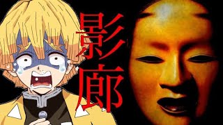 影廊＃1