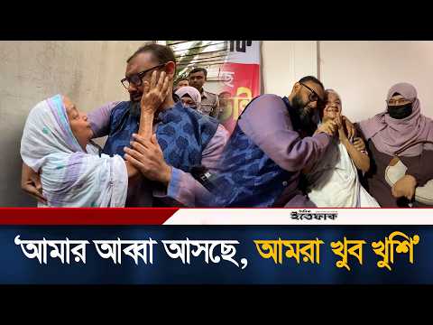 আমার আব্বা আসছে, আমরা খুব খুশি: আরমানকে দেখে তুলির মা | Barrister Arman | Jamaat | Ittefaq