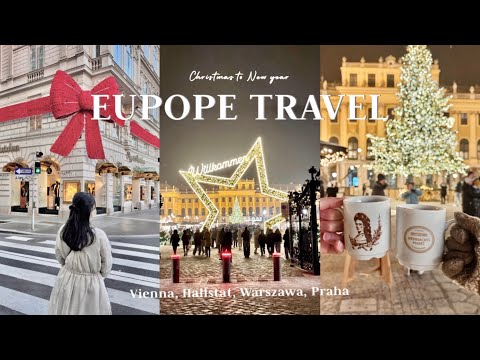 冬のヨーロッパ旅行｜本場のクリスマスマーケットを巡る1週間の旅🎄｜オーストリア・ポーランド🇦🇹🇵🇱