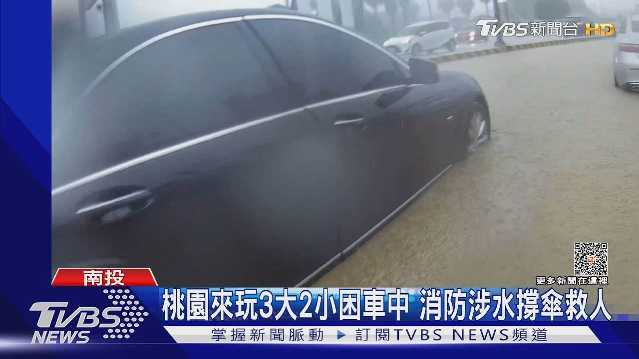 桃園來玩3大2小困車中 消防涉水撐傘救人
