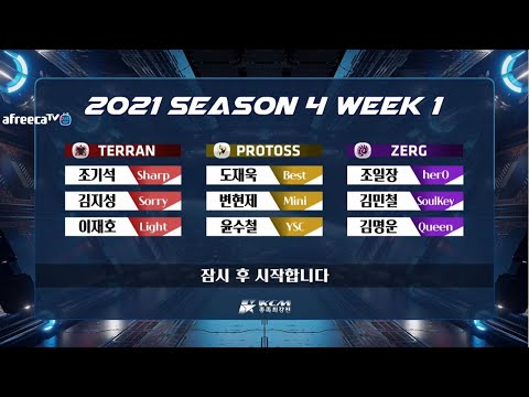 KCM 2021 Season 4 Week 1  - Starcraft Broodwar