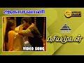 ஆகாசவாணி HD Video Song Priyamudan Vijay Kausalya Deva Pyramid Audio