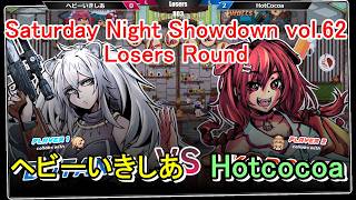【#idolshowdown】獅白ぼたん＆風真いろは vs 戌神ころね＆アメリア【#アイドルショーダウン 】