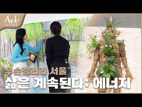 파브리스이베르 개인전 'Life goes on'