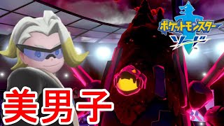 ダサかっこいいジムリーダーが登場!?おかしなジムチャレンジに大苦戦!!素人がポケモンマスターを目指す最速実況 PART21 【ポケモンソードシールド】