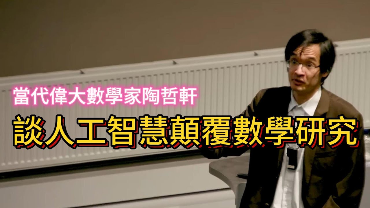 Terence Tao on AI and the Future of Mathematics Research 11 Cover