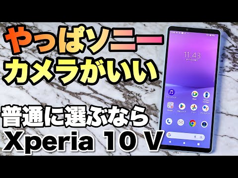 驚くべき新しいソニーの携帯電話: このモデルは以前のモデルとは大きく異なります