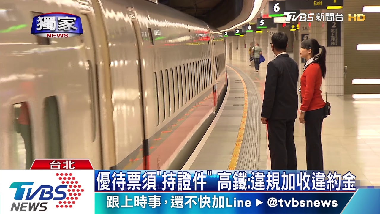 沒帶證硬買「半價票」　車長查票遭婦人狂嗆