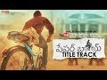 Paper Boy Title Song Lyrical Video Paper Boy Santosh Shoban Riya Suman Bheems Chandrabose