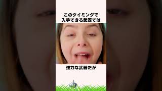 ドラクエ2のゲームバランスが崩壊する最強の穴掘りスポット【ドラクエ解説】#shorts