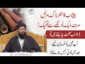 Peshab Ka Khatarnak Marz Sirf Aik Totky Se Theik Ubqari Muhammad Tariq Mahmood SheikhulWazaif
