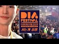 운동하는 디자이너 리얼(ep.8/15)! 🎉2019 다이아페스티벌 / 부산 브이로그ㅣ[vlog] Allblanc participates in DIA FESTIVAL !