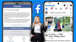 비활성화된 Facebook 계정 복구 방법 Facebook 계정이 비활성화되었습니다. 2025 | Facebook ID 복구