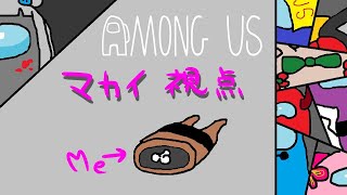 【among us】生き残りたい堕天使【Vtuber】