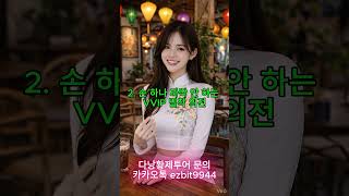 다낭황제투어 황제투어가 좋은 이유~빨리와~#풀빌라,#다낭황제투어,#황제투어,#남자여행,#다낭에코걸,#다낭가라…