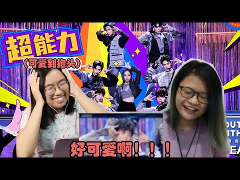 【青春有你3】邓紫棋的歌声再配上学员们的表演真的太amazing～ Reaction video Youth with You Season 3 Collab stage: Team GEM