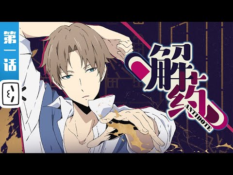 ♥Cure♥ EP1 | Falling dust | JOIN to watch ALL