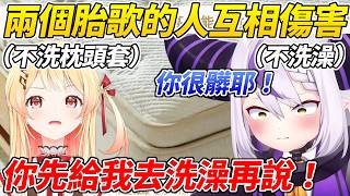 不洗澡的總帥得知欠奏不洗枕頭套立刻背叛了他ww【音乃瀬奏／拉普拉斯】【ホロライブ切り抜き】【HOLOLIVE中文】