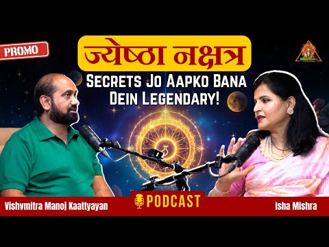 Jyeshtha Nakshatra Lord, Rasi, Symbol & Famous Personalities Explained  ज्येष्ठा नक्षत्र #nakshatras