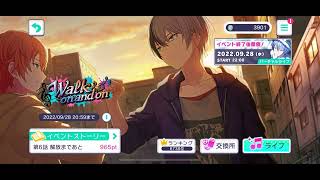 【プロセカ】Walk on and on イベントBGM 60分耐久 作業用