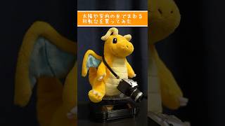 フィギュアとかぬいぐるみを回転させる台を買った #shorts