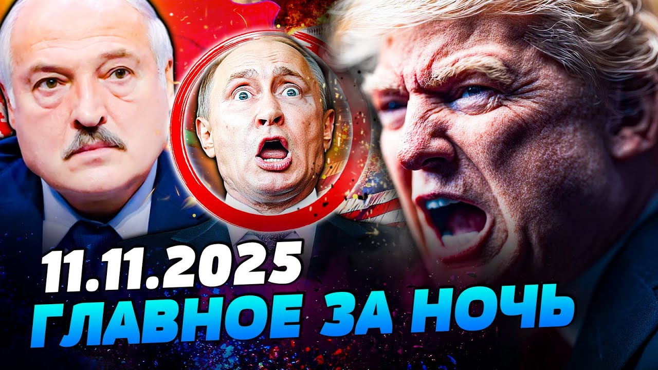 💥СЕКУНДУ НАЗАД! ТРАМП В ЯРОСТИ! ЭТО ХОД КОНЁМ США! БЕЛАРУСЬ ЗАДРОЖАЛА! СУПЕР 