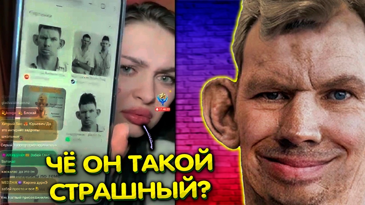 Валакас нашёл любовь в друг вокруг