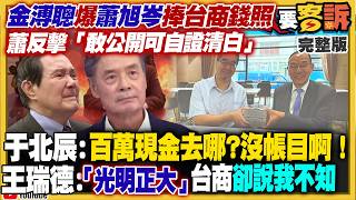 沈伯洋聲量KO蔣萬安：得票40%起跳？