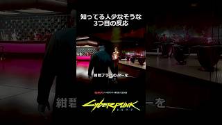 知ってる人が少なそうな3つ目の反応：強奪