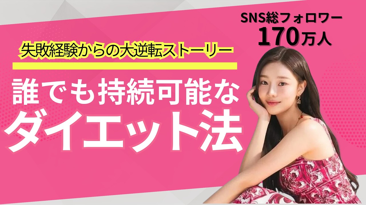 【大逆転ストーリー】脱出おひとり島のイ・シアンが教える持続可能なダイエット法！
