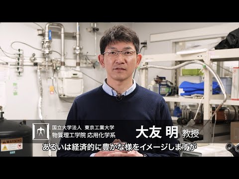 「人工格子が切り拓く酸化物エレクトロニクス」大友明研究室 - 物質理工学院