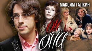 Максим Галкин. Он и Она | @Центральное Телевидение