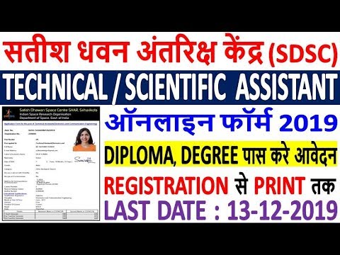 ISRO SDSC Technical/Scientific Assistant Online Form 2019 Kaise Bhare || SDSC SHAR Online Form 2019