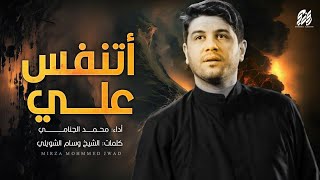 أتنفس علي