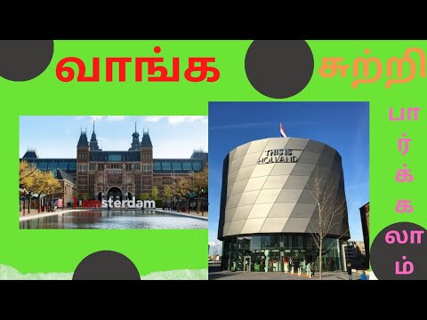 Amsterdam/ this is holland / netherland tourist place