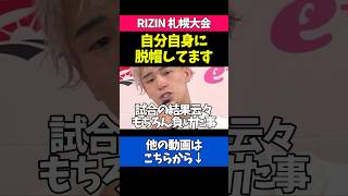 自分自身に脱帽するとしぞう