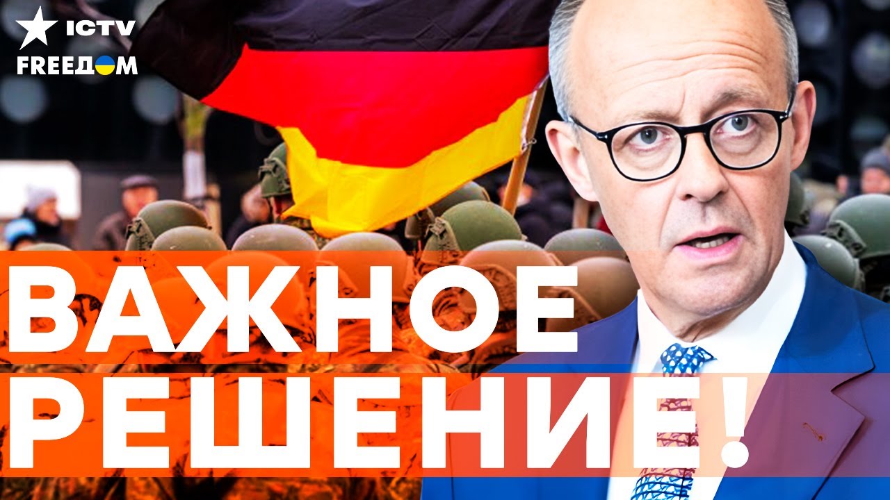 Мерц НЕ СДЕРЖАЛСЯ! ШОКИРУЮЩЕЕ заявление ПРО ЕВРОПУ: 2026 ГОД станет РЕШАЮЩИМ!