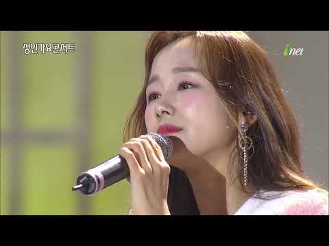 정혜린 - 여자의 일생[제14회 부산 고등어축제 기념 성인가요콘서트]