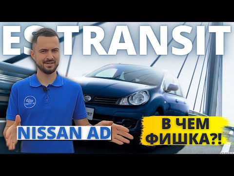 ОБЗОР NISSAN AD 4WD ❌ TOYOTA PROBOX 4WD 🤔 Что выбрать? Какой полноприводный универсал лучше⁉️