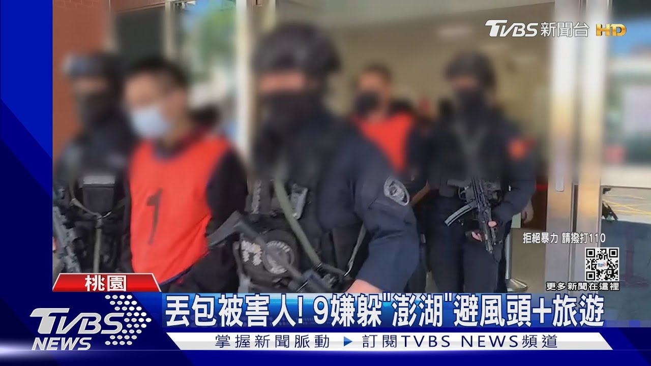 男大生求職失聯　警破獲「風飛沙幫」人蛇集團