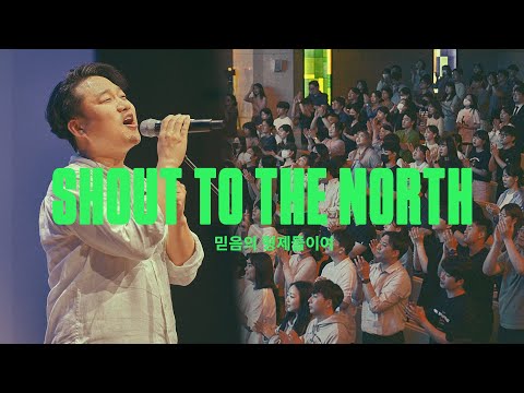 믿음의 형제들이여 (Live)ㅣ예수전도단 화요모임