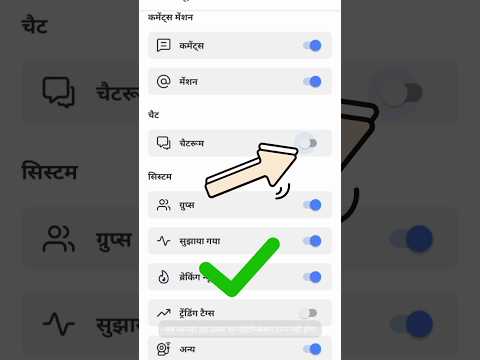 #trending #sharechat #short #video #notification #kaise #band #kre #trick #technology #chatroom #🤔😮😳