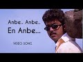 Anbe En Anbe Nenjinile Vijay Isha Gopikar Swarnalatha Deva Hariharan
