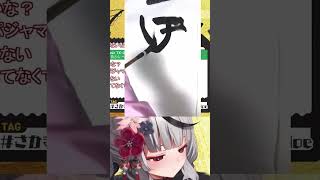 【沙花叉クロヱ】掃除した？してない？【さかまたクロエ/ホロライブ/切り抜き】#Shorts