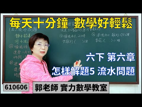 流水問題