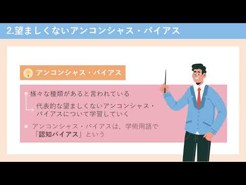  #whatthefact: 自分の偏見をテストしてみよう